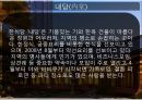 [호텔경영론] 농심호텔.pptx 19페이지