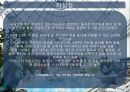 [호텔경영론] 농심호텔.pptx 26페이지