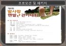 [호텔경영론] 농심호텔.pptx 33페이지