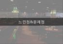 [호텔경영론] 농심호텔.pptx 34페이지