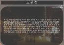 [호텔경영론] 농심호텔.pptx 35페이지