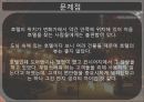 [호텔경영론] 농심호텔.pptx 36페이지
