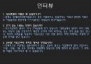 [호텔경영론] 농심호텔.pptx 37페이지