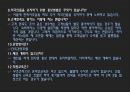 [호텔경영론] 농심호텔.pptx 39페이지