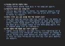 [호텔경영론] 농심호텔.pptx 40페이지