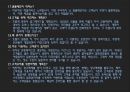 [호텔경영론] 농심호텔.pptx 41페이지