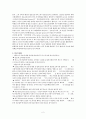  간호학과 3학년 간호이론 D형 2페이지