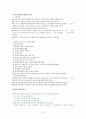  간호학과 3학년 간호이론 D형 3페이지