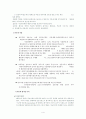  간호학과 3학년 간호이론 D형 4페이지
