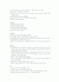  간호학과 3학년 간호이론 D형 6페이지
