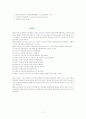  간호학과 3학년 간호이론 D형 7페이지