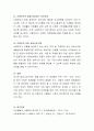 가족의 발달단계별 측면에서 신혼이혼에 대해 문제점을 설명하고, 건강가정지원센터 등에서 시행할 수 있는 구체적인 신혼부부교육프로그램을 제시. 6페이지
