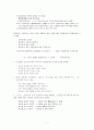 [한국어교육개론] 허용 \'한국어교육개론\' 요약 7페이지