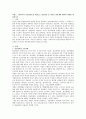 아담스 스테이시의 공정성이론(Equity Theory)을 바탕으로 임금관리 중 하나인 연봉제에 대하여 과제를 제출 1페이지