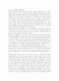 아담스 스테이시의 공정성이론(Equity Theory)을 바탕으로 임금관리 중 하나인 연봉제에 대하여 과제를 제출 2페이지