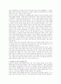 아담스 스테이시의 공정성이론(Equity Theory)을 바탕으로 임금관리 중 하나인 연봉제에 대하여 과제를 제출 3페이지