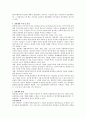 아담스 스테이시의 공정성이론(Equity Theory)을 바탕으로 임금관리 중 하나인 연봉제에 대하여 과제를 제출 4페이지