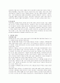 아담스 스테이시의 공정성이론(Equity Theory)을 바탕으로 임금관리 중 하나인 연봉제에 대하여 과제를 제출 5페이지