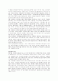 아담스 스테이시의 공정성이론(Equity Theory)을 바탕으로 임금관리 중 하나인 연봉제에 대하여 과제를 제출 6페이지