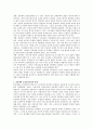 아담스 스테이시의 공정성이론(Equity Theory)을 바탕으로 임금관리 중 하나인 연봉제에 대하여 과제를 제출 7페이지