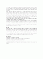아담스 스테이시의 공정성이론(Equity Theory)을 바탕으로 임금관리 중 하나인 연봉제에 대하여 과제를 제출 8페이지