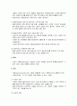 사례관리 - 기본개념, 정의 및 가치, 사례관리의 목적과 기본 원칙 및 역사적 배경, 사례관리의 모델과 과정, 사례관리의 중요성, 사례관리자의 역할과 사례관리의 실천 영역과 사례  9페이지