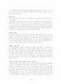 송도 국제도시 16페이지