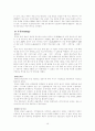 송도 국제도시 19페이지