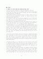 송도 국제도시 26페이지