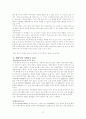 송도 국제도시 27페이지