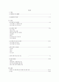 송도 국제도시 32페이지
