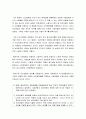 [사회복지정책론] 사회보험 - 사회보험의 특징 및 사회보험과 민간보험, 역선택과 도덕적 해이에 대한 이해와 정리  5페이지