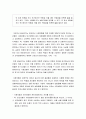 [사회복지정책론] 사회보험 - 사회보험의 특징 및 사회보험과 민간보험, 역선택과 도덕적 해이에 대한 이해와 정리  6페이지