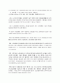 [사회복지정책론] 사회보험 - 사회보험의 특징 및 사회보험과 민간보험, 역선택과 도덕적 해이에 대한 이해와 정리  7페이지