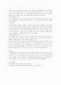 네트워크 외부성과 그 특징과 예를 들어 설명. 3페이지