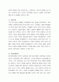 외부자원(외부 펀드레이징, 중앙정부에서부터의 지방자치단체로의 개발자원 등)의 유입이 지역사회 내 복지사업에 미치는 긍정적 영향과 부정적 영향에 대해 각각 기술. 3페이지