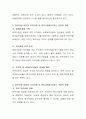 외부자원(외부 펀드레이징, 중앙정부에서부터의 지방자치단체로의 개발자원 등)의 유입이 지역사회 내 복지사업에 미치는 긍정적 영향과 부정적 영향에 대해 각각 기술. 4페이지