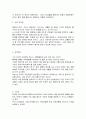 징기스칸의  리더쉽 2페이지