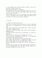 징기스칸의  리더쉽 5페이지