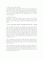 기업 재직자를 대상으로 인적자원개발 프로그램을 직접 개발하여 설명 3페이지