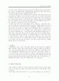 수면장애에  대하여 4페이지