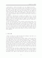 수면장애에  대하여 5페이지
