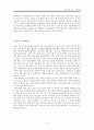 수면장애에  대하여 6페이지