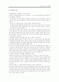 수면장애에  대하여 7페이지