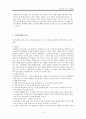 수면장애에  대하여 8페이지
