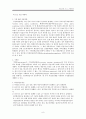 수면장애에  대하여 9페이지