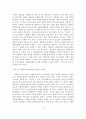 청소년 자원봉사활동의 개념, 유형, 필요성,활성화 방안 5페이지