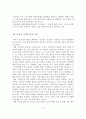 마리나 시설의 개념, 특징과 유형,입지조건, 국내외 마리나 시설 사례 조사 4페이지