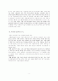 마리나 시설의 개념, 특징과 유형,입지조건, 국내외 마리나 시설 사례 조사 5페이지