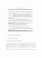 마리나 시설의 개념, 특징과 유형,입지조건, 국내외 마리나 시설 사례 조사 6페이지